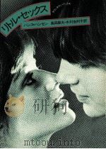 リトル·セックス（1981.09 PDF版）