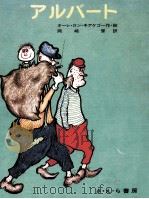 アルバート   1976.02  PDF电子版封面    Kirkegaard 
