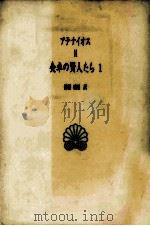 食卓の賢人たち 1（1997.08 PDF版）
