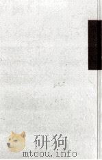 東方見聞録   1996.01  PDF电子版封面    Polo 