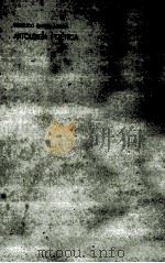 ロルカ詩集（1961.10 PDF版）