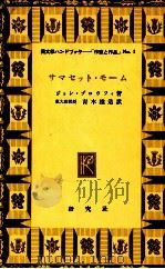 Somerset Maugham 1956.01 PDF电子版封面 Brophy