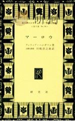 マーロウ（1971.05 PDF版）