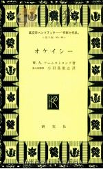 オケイシー 1971.06 PDF电子版封面 Armstrong