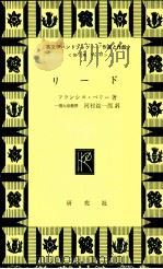 リード   1972.04  PDF电子版封面    Berry 