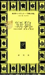 オーデン 1973.03 PDF电子版封面 Hoggart