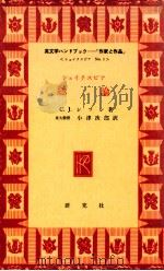 総論 1972.05 PDF电子版封面 Sisson