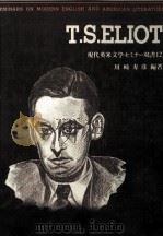 T.S.エリオット 1981.02 PDF电子版封面 Eliot