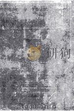 バーンズ序説 1972.04 PDF电子版封面 Craigie