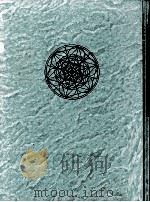 シェイクスピアのアナモルフォーズ 1999.11 PDF电子版封面 蒲池美鶴