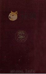 十七世紀中葉の詩人 1956.11 PDF电子版封面 佐山栄太郎