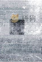 地の果てまで 1977.07 PDF电子版封面 Cronin