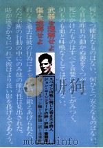 武器を理解せよ傷を理解せよ 1983.03 PDF电子版封面 Cornford