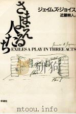 さまよえる人たち 1991.02 PDF电子版封面 Joyce