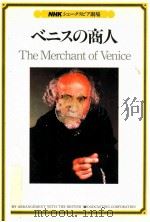 ベニスの商人 1982.08 PDF电子版封面 Shakespeare