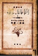 アシェンデン 2 1963.12 PDF电子版封面 Maugham