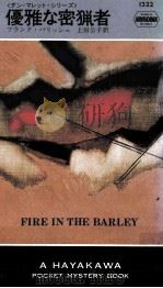 優雅な密猟者 1979.02 PDF电子版封面 Parrish