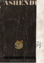 秘密諜報部員   1956.06  PDF电子版封面    Maugham 
