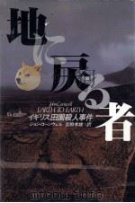 地に戻る者 1988.12 PDF电子版封面 Cornwell