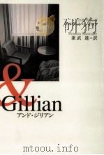 アンド·ジリアン（1998.02 PDF版）