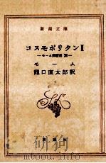 コスモポリタン 2（1962.07 PDF版）