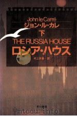 ロシア·ハウス 2（1990.04 PDF版）