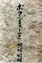 ボゥ·ジェスト 1 1950.12 PDF电子版封面 Wren