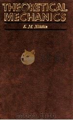 THEORETICAL MECHANICS（1980 PDF版）