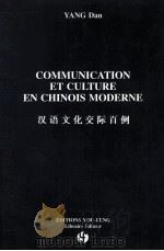 Communication Et Culture En Chinois Moderne 1998 PDF电子版封面 284279043X