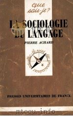 La Sociologie Du Langage 1993 PDF电子版封面 2130451624 Pierre Achard