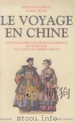 LE COYAGE EN CHINE 1992 PDF电子版封面 2221064313