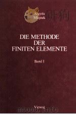 DIE METHODE DER FINITEN ELEMENTE IN DER ELEMENTAREN STRUKTURMECHANIK BAND I VERSCHIEBUNGSMETHODE IN 1986 PDF电子版封面 3528089199