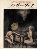 ワンダー·ブック   1983.05  PDF电子版封面    Hawthorne 