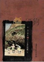 ツバメ号の伝書バト   1961.07  PDF电子版封面    Ransome 
