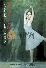 ファミリー·シューズ 1983.09 PDF电子版封面 Streatfeild