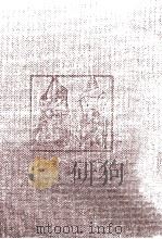 イェイツと能とモダニズム 1995.12 PDF电子版封面 長谷川年光