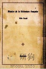 フランス文学史 1971.05 PDF电子版封面 鈴木力衛