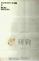 薄ら笑い 1995.01 PDF电子版封面 Renard