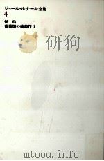 怪鳥 1995.05 PDF电子版封面 Renard