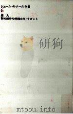 愛人 1995.09 PDF电子版封面 Renard