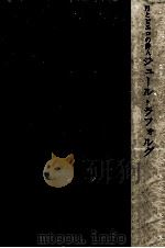 ジュール·ラフォルグ 1974.10 PDF电子版封面 Durry