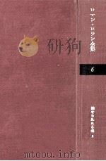魅せられたる魂 2（1958.12 PDF版）