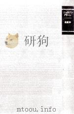 真夜中 1982.02 PDF电子版封面 Green