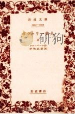 ボヴァリー夫人 1 1939.04 PDF电子版封面 Flaubert