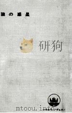 猿の惑星 1970.09 PDF电子版封面 Boulle