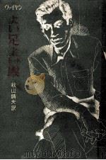 よい足よい眼（1952.06 PDF版）