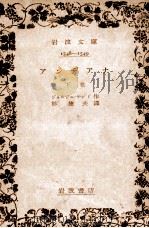 アンヂアナ 2（1937.10 PDF版）