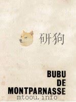 愛すれど哀しく 1971.09 PDF电子版封面 Philippe