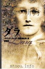 ダラ 1992.03 PDF电子版封面 Besson