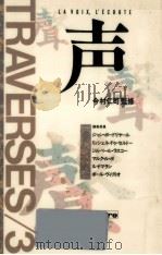 声（1988.08 PDF版）